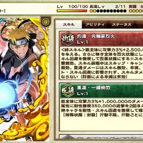 ナルト忍コレクション疾風乱舞 カグヤ アカウント販売 Rmt 114件を横断比較 アカウント売買 一括比較 Price Rank