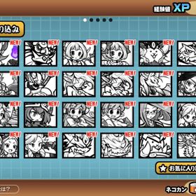 にゃんこ大戦争 基本キャラ アカウント販売 Rmt 41件を横断比較 アカウント売買 一括比較 Price Rank