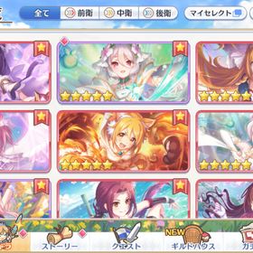 プリコネ マイ セレクト