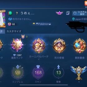 モバイルレジェンズ Kof アカウント販売 Rmt 38件を横断比較 アカウント売買 一括比較 Price Rank