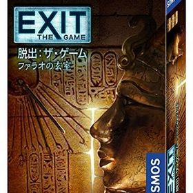 Exit 脱出 ザ ゲーム ボードゲーム 新品 964円 中古 1 214円 ネット最安値の価格比較 Price Rank