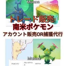 ポケgo ポケモンgo Xl アカウント販売 Rmt 35件を横断比較 アカウント売買 一括比較 Price Rank