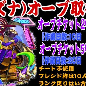 モンスト モンスターストライク ンク2 アカウント販売 Rmt 315件を横断比較 アカウント売買 一括比較 Price Rank