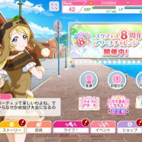 スクフェス ラブライブ スクールアイドルフェスティバル スクスタ アカウント売買 一括比較 Price Rank