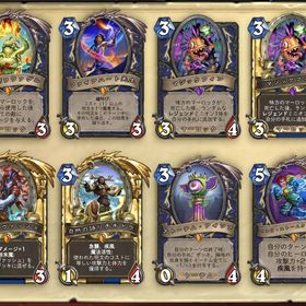 ハースストーン アカウント販売 Rmt 横断比較 Price Sale