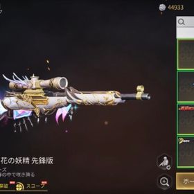 荒野行動 旗艦 アカウント販売 Rmt 横断比較 Price Sale 5ページ目