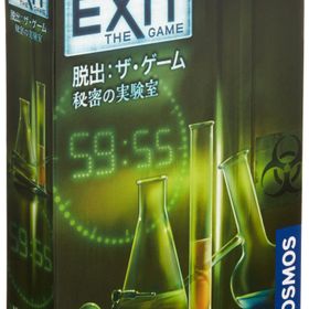 Exit 脱出 ザ ゲーム 秘密の実験室 ボードゲーム 新品 2 290円 中古 800円 ネット最安値の価格比較 Price Rank