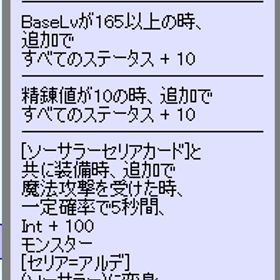 Ro ラグナロクオンライン カード アカウント販売 Rmt 件を横断比較 アカウント売買 一括比較 Price Rank