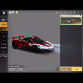 荒野行動 光の意志 アカウント販売 Rmt 37件を横断比較 アカウント売買 一括比較 Price Rank