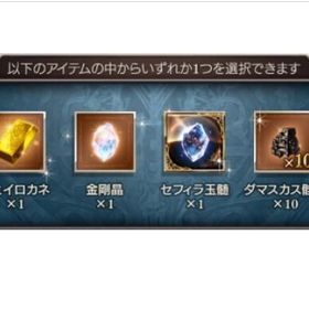 グラブル グランブルーファンタジー ダマスカス骸晶 アカウント販売 Rmt アカウント売買 一括比較 Price Rank