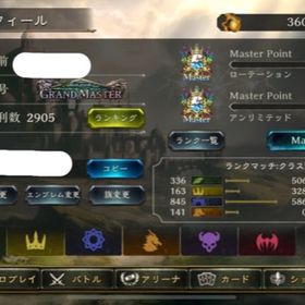 シャドバ シャドウバース キョウカ アカウント販売 Rmt 62件を横断比較 アカウント売買 一括比較 Price Rank