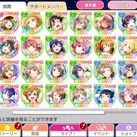 スクフェス ラブライブ スクールアイドルフェスティバル 覚醒ur アカウント売買 一括比較 Price Rank