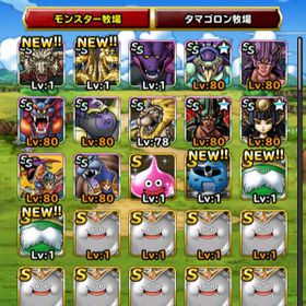 Dqmsl ドラゴンクエストモンスターズ スーパーライト シドー アカウント売買 一括比較 Price Rank