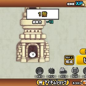 にゃんこ大戦争 基本キャラ アカウント販売 Rmt 41件を横断比較 アカウント売買 一括比較 Price Rank