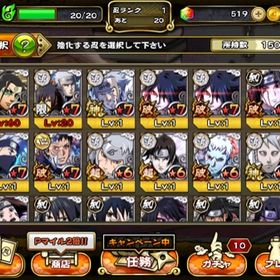 ナルト忍コレクション疾風乱舞 アカウント販売 Rmt 11件を横断比較 アカウント売買 一括比較 Price Rank