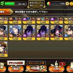 ナルト忍コレクション疾風乱舞 アカウント販売 Rmt 11件を横断比較 アカウント売買 一括比較 Price Rank