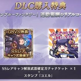 グラブル グランブルーファンタジー Vs アカウント販売 Rmt アカウント売買 一括比較 Price Rank