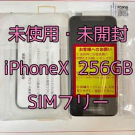 iPhone X 新品 26,666円 | 一括比較でネット最安値 Price Rank