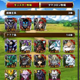 Dqmsl ドラゴンクエストモンスターズ スーパーライト グレイナル アカウント売買 一括比較 Price Rank