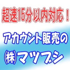 星ドラ 星のドラゴンクエスト 不死鳥 アカウント販売 Rmt 109件を横断比較 アカウント売買 一括比較 Price Rank