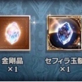 グラブル グランブルーファンタジー 金剛晶 アカウント販売 Rmt アカウント売買 一括比較 Price Rank