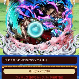 グラコレ ワンピースグランドコレクション 白ひげ アカウント販売 Rmt アカウント売買 一括比較 Price Rank