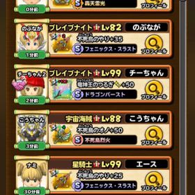 星ドラ 星のドラゴンクエスト 魔王級 アカウント販売 Rmt 28件を横断比較 アカウント売買 一括比較 Price Rank