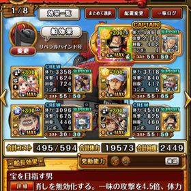 トレクル One Piece トレジャークルーズ クラッカー アカウント販売 Rmt アカウント売買 一括比較 Price Rank