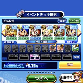 パワプロアプリ Rmt Clubのアカウント販売 Price Sale