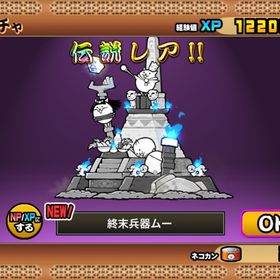 にゃんこ大戦争 アカウント売買 Rmtの相場 100 108 787 アカウント売買 一括比較 Price Rank