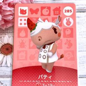 どうぶつの森 Amiibo カード パティ 新品 150円 中古 300円 一括比較でネット最安値 Price Rank