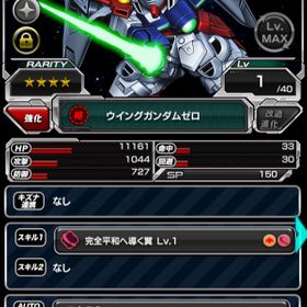 スーパーガンダムロワイヤル ゼロ アカウント販売 Rmt 件を横断比較 アカウント売買 一括比較 Price Rank