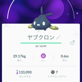 ポケgo ポケモンgo ミルタンク アカウント販売 Rmt 16件を横断比較 アカウント売買 一括比較 Price Rank