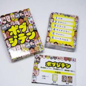 ボブジテン ボードゲーム 新品 1 800円 中古 1 6円 一括比較でネット最安値 Price Rank