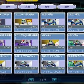 機動戦士ガンダムオンライン アカウント販売 Rmt 横断比較 Price Sale