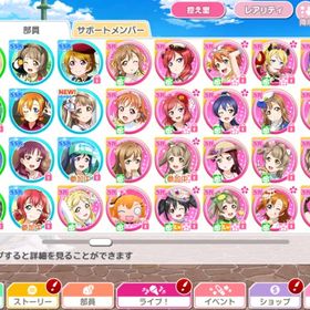 スクフェス ラブライブ スクールアイドルフェスティバル ことり アカウント販売 Rmt アカウント売買 一括比較 Price Rank