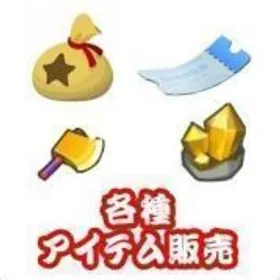 あつまれどうぶつの森 Rmt アカウント 取引相場まとめ Price Sale