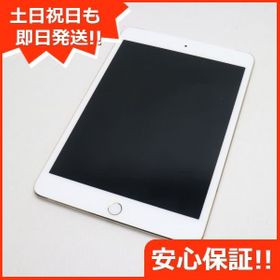 Ipad Mini 4 7 9 15年モデル Simフリー ゴールド 新品 一括比較でネット最安値 Price Rank