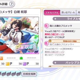 シャニマス アイドルマスターシャイニーカラーズ 恋鐘 アカウント販売 Rmt アカウント売買 一括比較 Price Rank