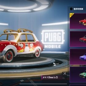 Pubg Mobile P Uｂg Mobile Playerunknown S アカウント売買 一括比較 Price Rank