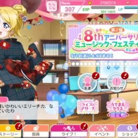 スクフェス ラブライブ スクールアイドルフェスティバル ヨハネ アカウント販売 Rmt アカウント売買 一括比較 Price Rank