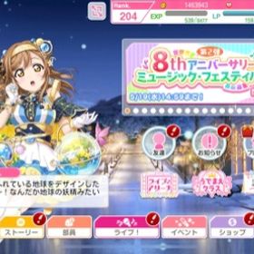 スクフェス ラブライブ スクールアイドルフェスティバル 真姫推し アカウント売買 一括比較 Price Rank