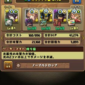 パズドラ パズル ドラゴン パズル ドラゴンズ ダイヤ アカウント販売 Rmt アカウント売買 一括比較 Price Rank