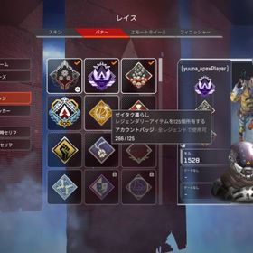 Apex ダイヤ 軌道