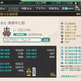 艦これ 艦隊これくしょん 甲勲章 アカウント販売 Rmt 9件を横断比較 アカウント売買 一括比較 Price Rank