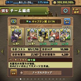 パズドラ パズル ドラゴン パズル ドラゴンズ バージル アカウント販売 Rmt アカウント売買 一括比較 Price Rank