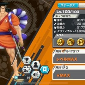 ワンピース バウンティラッシュ 黒ひげ アカウント販売 Rmt 横断比較 Price Sale