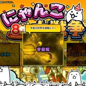 大 伝説 にゃんこ レア 戦争 【にゃんこ大戦争のレアキャラ強さランキング】使える最強のおすすめレアキャラ