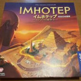 イムホテップ ボードゲーム ヤフオクの新品 中古最安値 一括比較でネット最安値 Price Rank