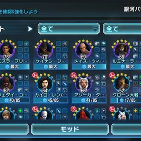 スターウォーズ 銀河の英雄 ゲームトレードのアカウント販売 Rmt 16件を横断比較 アカウント売買 一括比較 Price Rank